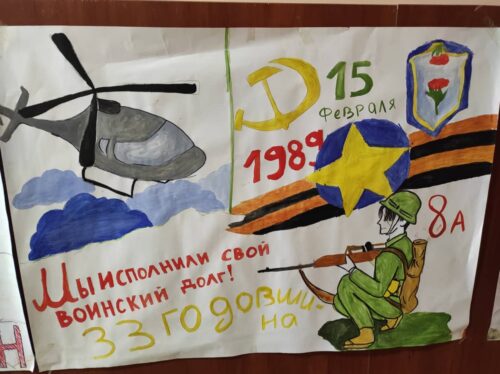 "Мы против войны" , рисунки посвященные к 33 лет вывода советских войск и Демократической Республики Афганистан